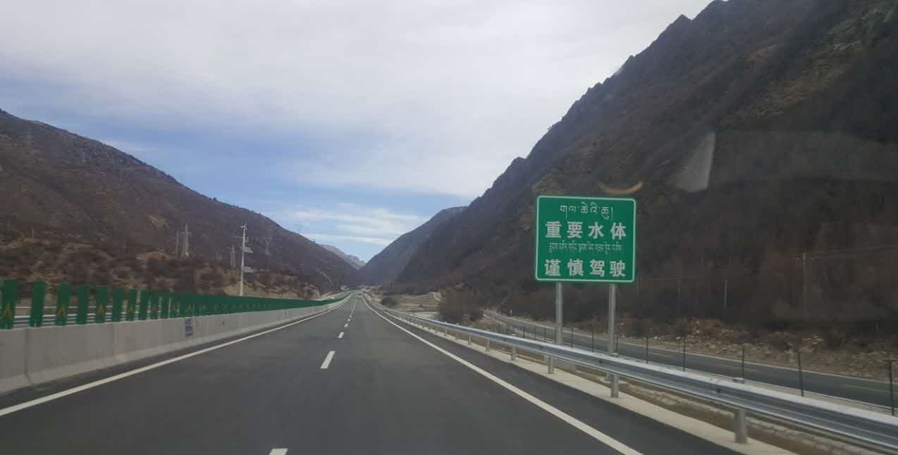 国道318线林拉段改造万博官方网站第四标段---西藏
