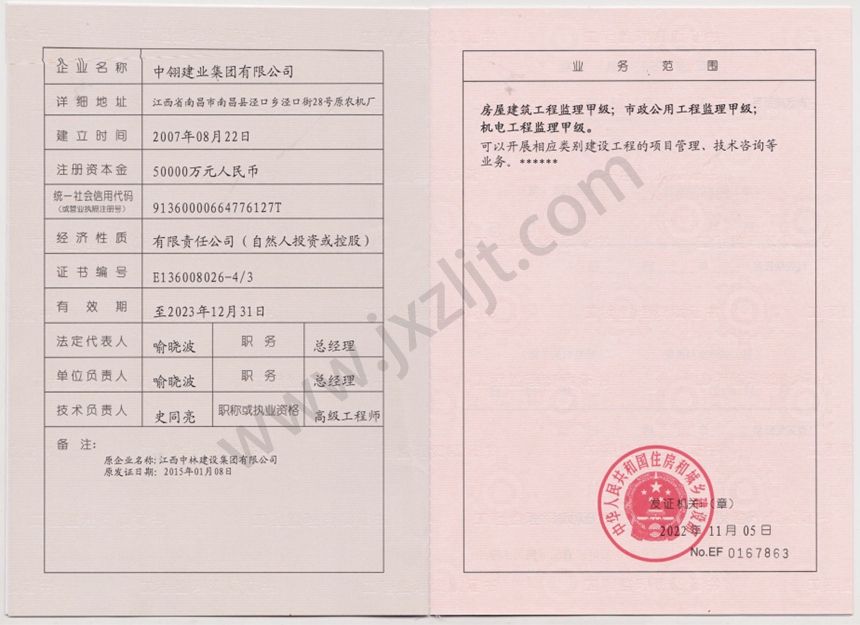 資質證書