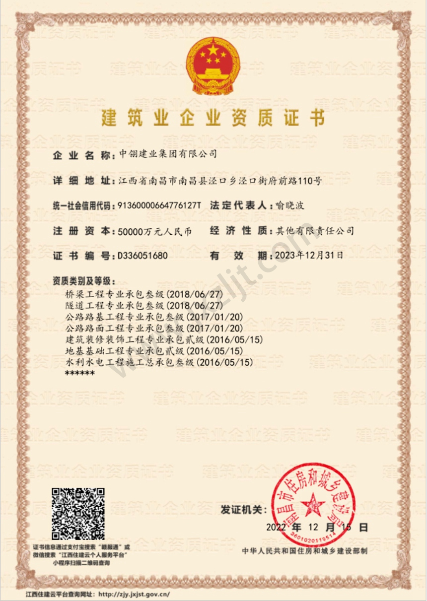 資質證書