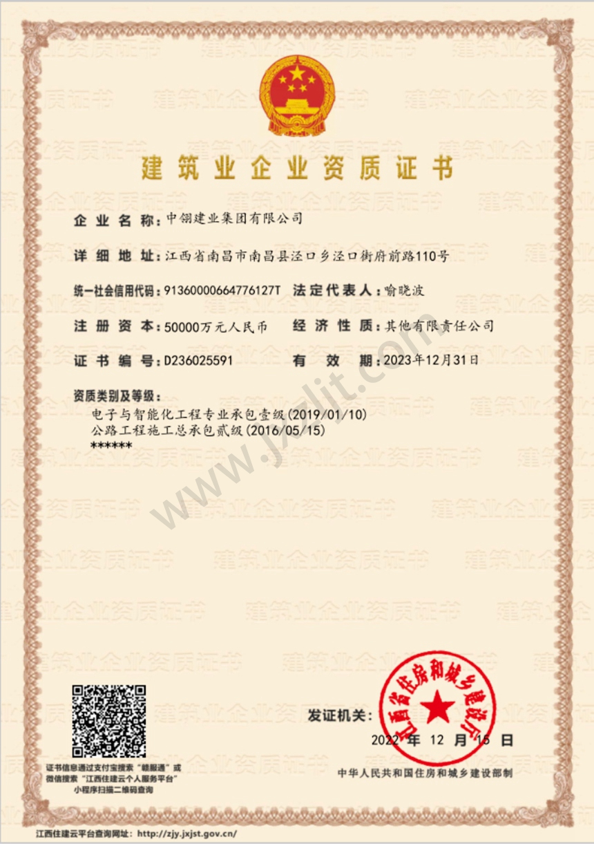 資質證書