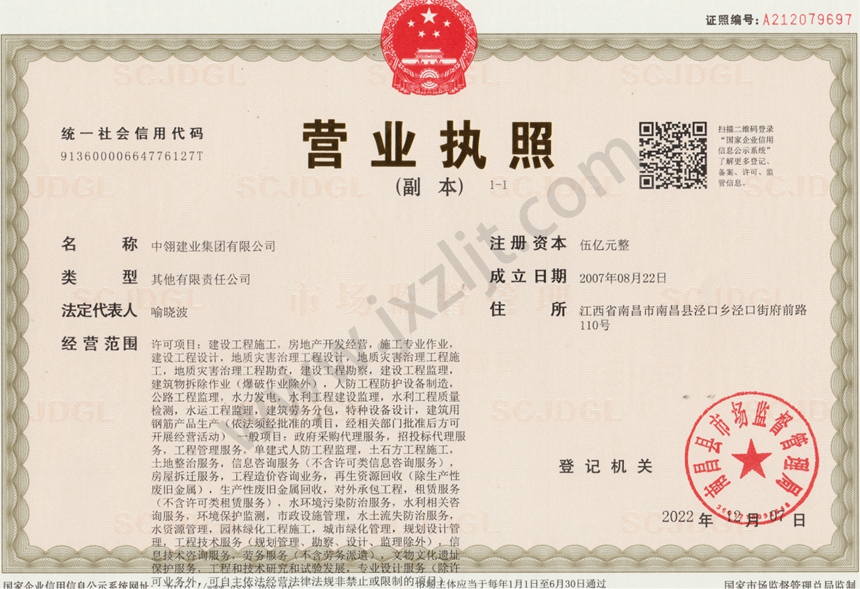 榮譽證書