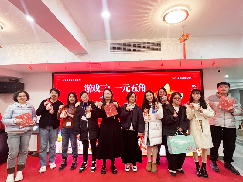 2023年年终总结大会